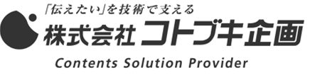 株式会社コトブキ企画