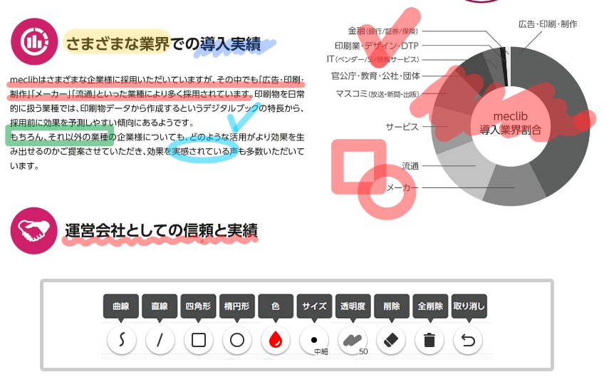 ペン機能を追加