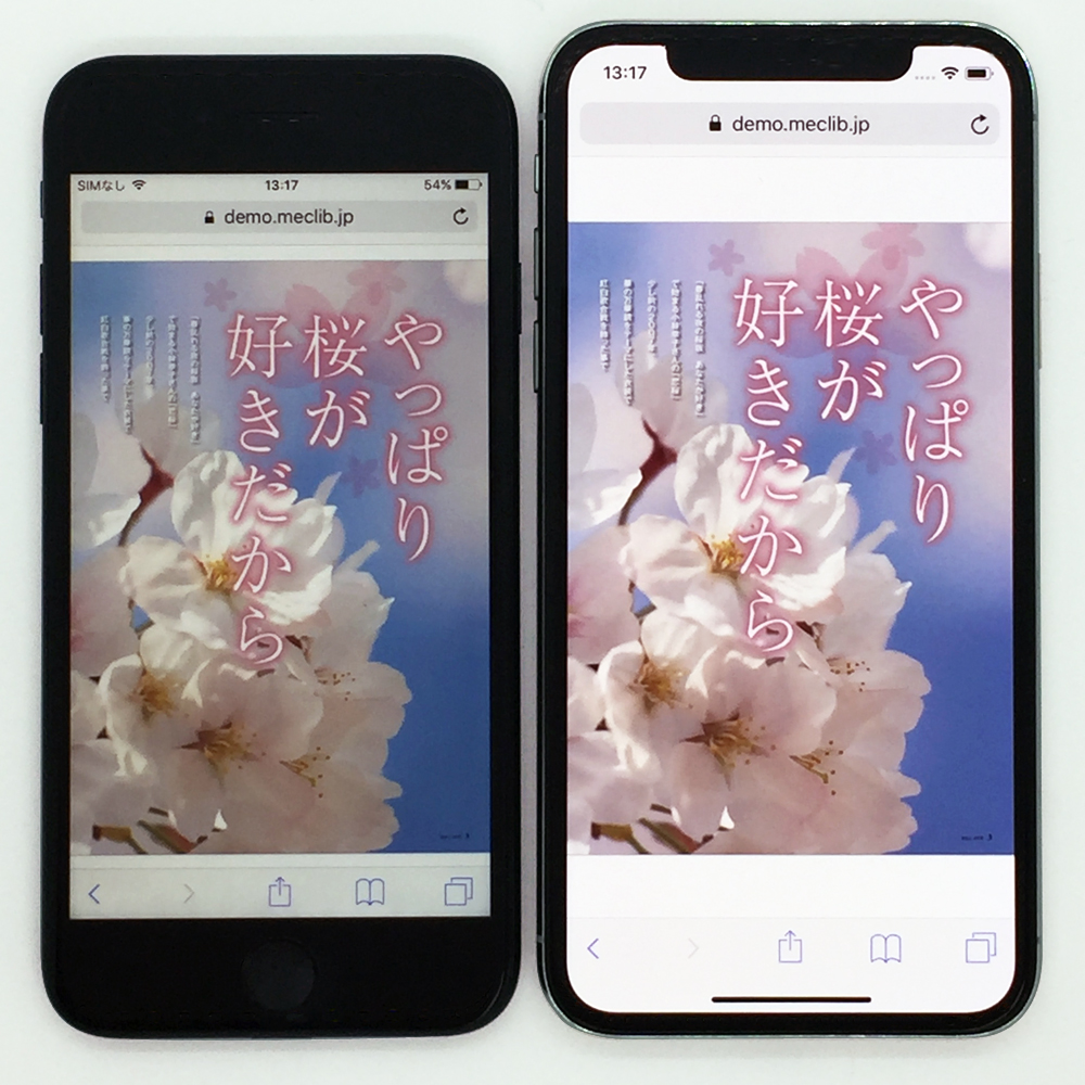 Appleの最新スマートフォンiphonexを使って Meclibのデジタルブックを操作してみた デジタルブック作成システムmeclib メクリブ