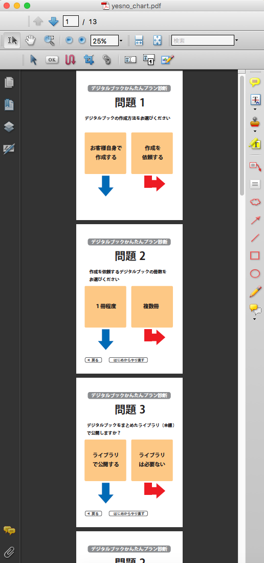 Images Of Yes No Japaneseclass Jp